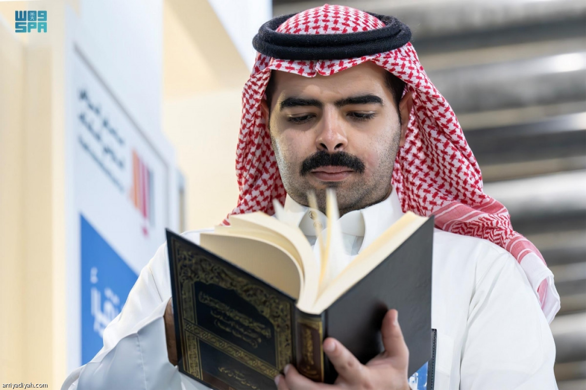 الرياض تقرأ